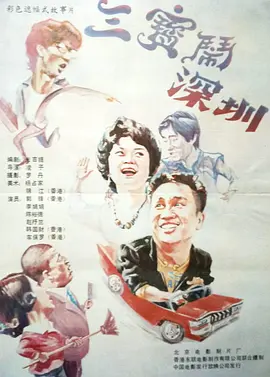 痴汉电车系列